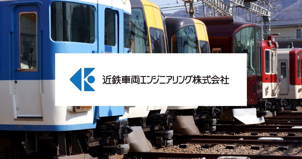 近鉄 車両の部品