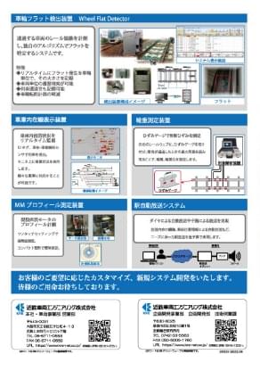 事業概要